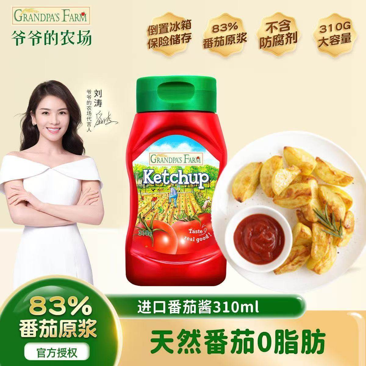 爷爷的农场宝宝番茄酱家用儿童拌面沙拉低脂调味料送婴幼儿食谱S,婴童食品,调料,淘宝优惠券,粉丝福利购,淘宝优惠卷