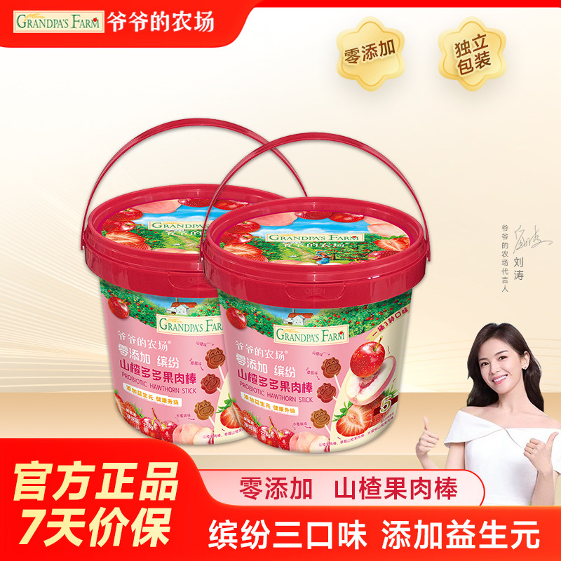 爷爷的农场零添加儿童零食缤纷山楂多多果肉棒228g加量桶装