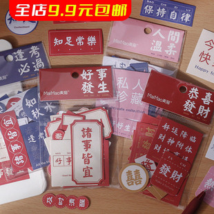 手账贴纸未来可期贴纸装 饰小图案励志文字祝福语录少女心ins风文