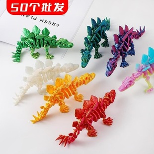 批发50个3d打印定制剑龙玩具礼物男女孩摆摊大全礼品儿童模型摆件