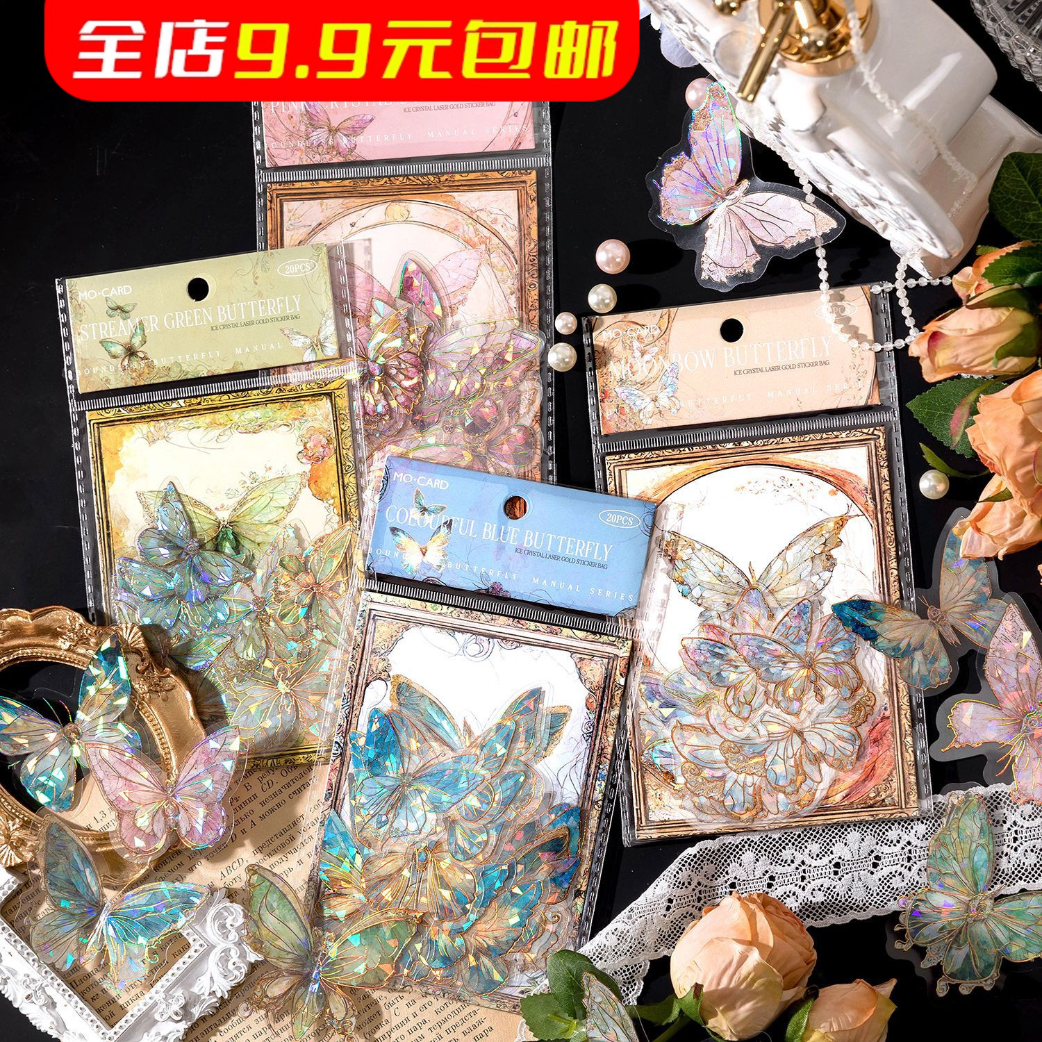 PET立体镭射烫金贴纸包复古蝴蝶手帐流麻手机咕卡diy装饰贴画防水图片