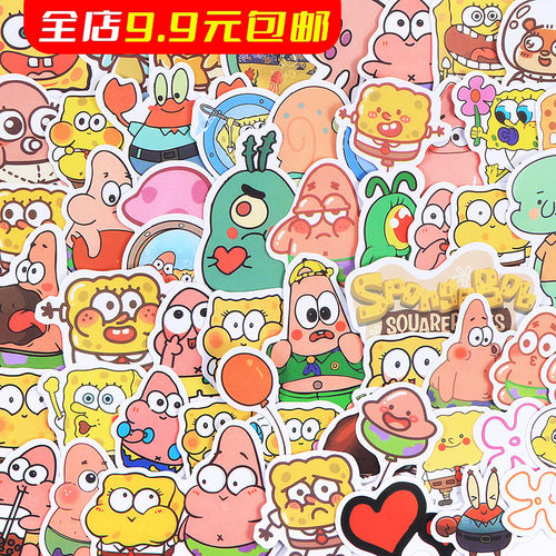 50张卡通Q版海绵宝宝贴纸手帐平板电脑iPad手机壳DIY装饰防水贴画