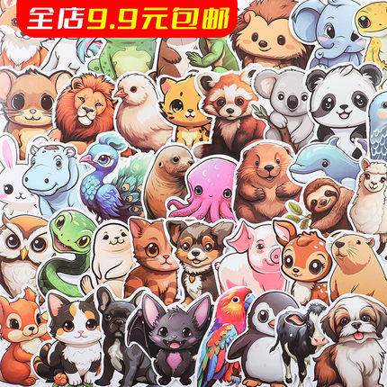 50张卡通动物饰儿童贴纸贴画笔记本平板电脑水杯子手帐手机壳装饰