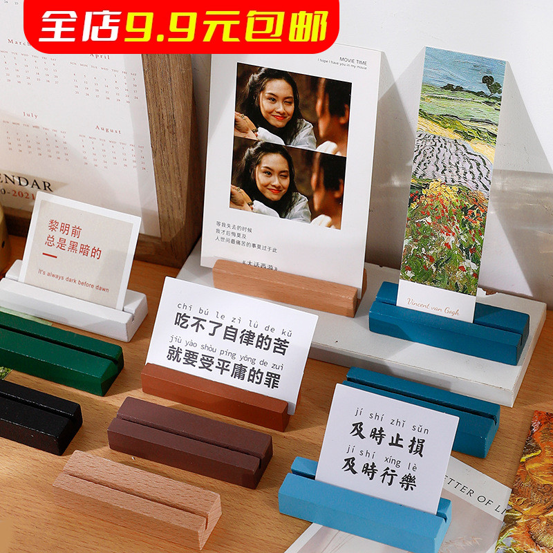 原木卡片底座便签夹照片名片夹摆件桌面创意便条夹留言夹明信片夹