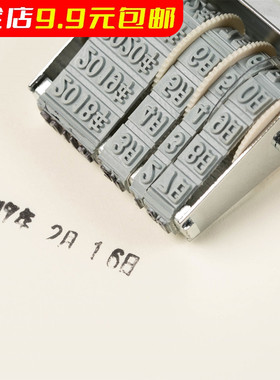 得力7527日期印章手动可调节日期章显示清晰财务办公用品滚轮复古