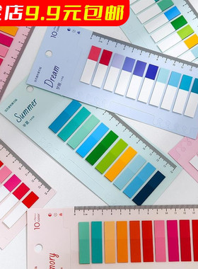 200张pet透明糖果色活页索引便利贴我去梦里等你索引尺备忘留言只