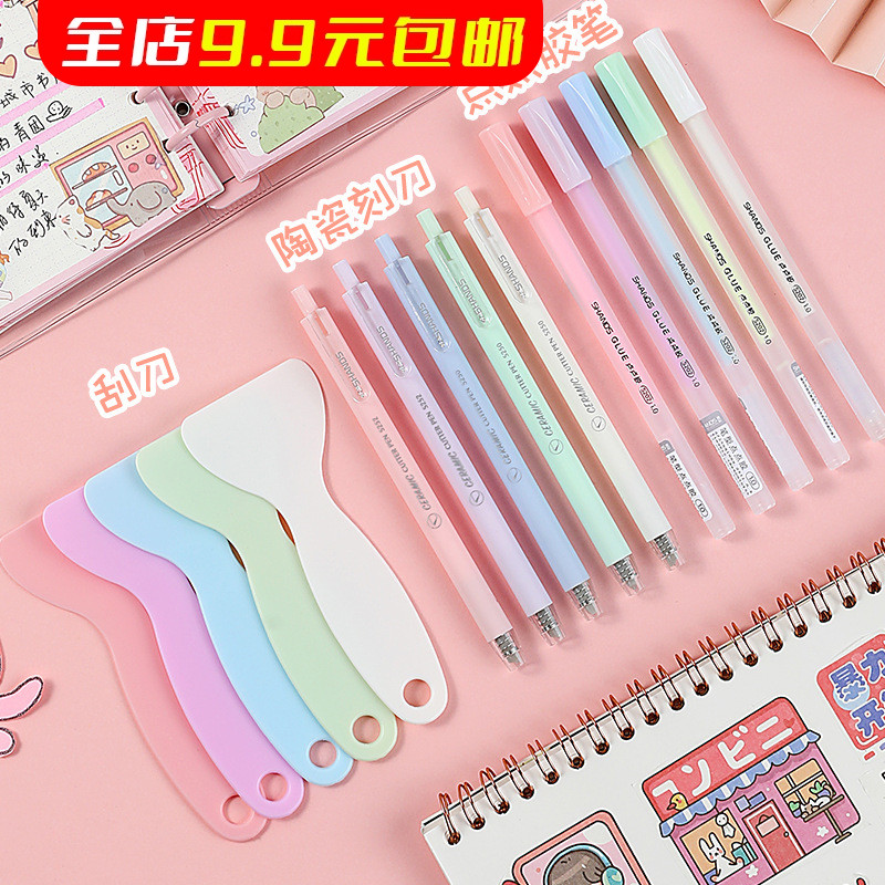 点点胶和刻刀小黄铲手账咕卡全套工具新手入门套装少女心手账材料