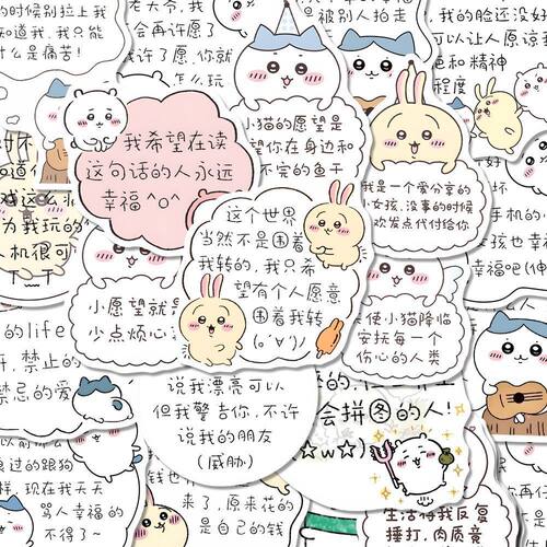194张文字吉手机哇水杯子励志八