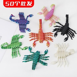 批发50个3D打印定制蝎子仿真动物玩具礼品大全儿童玩具礼物摆摊