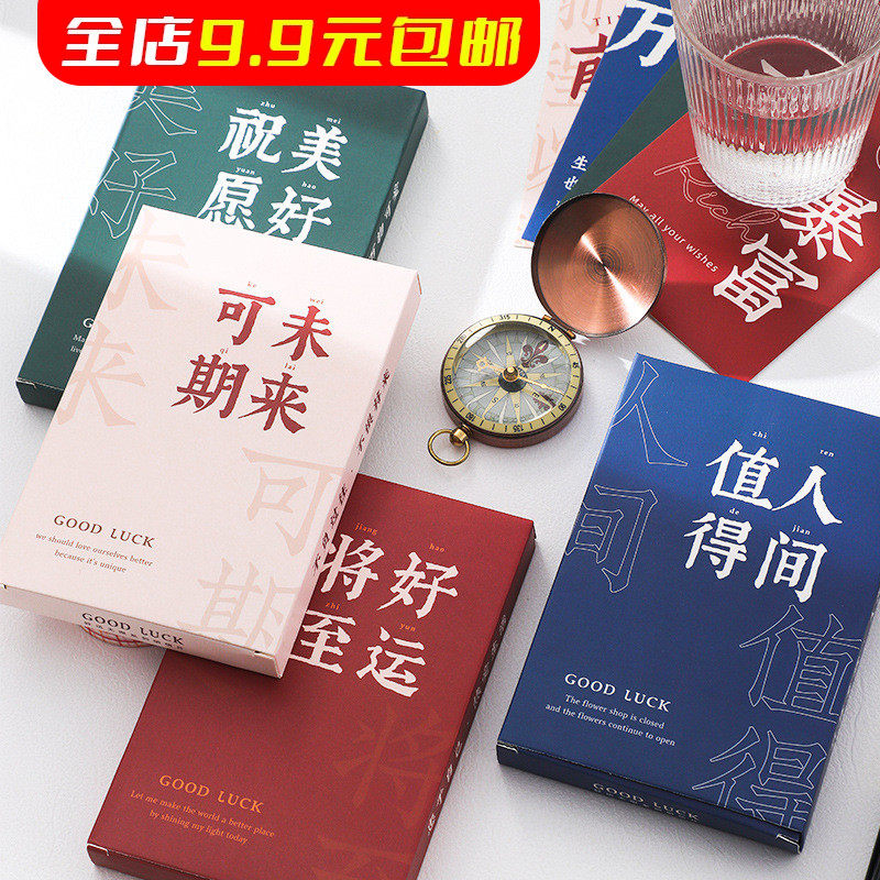 好运无限明信片盒装个性复古简约文艺小清新励志文字祝福贺卡卡片,文具电教/文化用品/商务用品,贺卡/明信片,淘宝优惠券,粉丝福利购,淘宝优惠卷