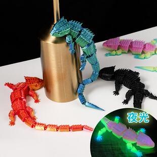 3D打印磁吸蜥蜴石龙子手办儿童玩具道具模型摆件关节可动仿真动物