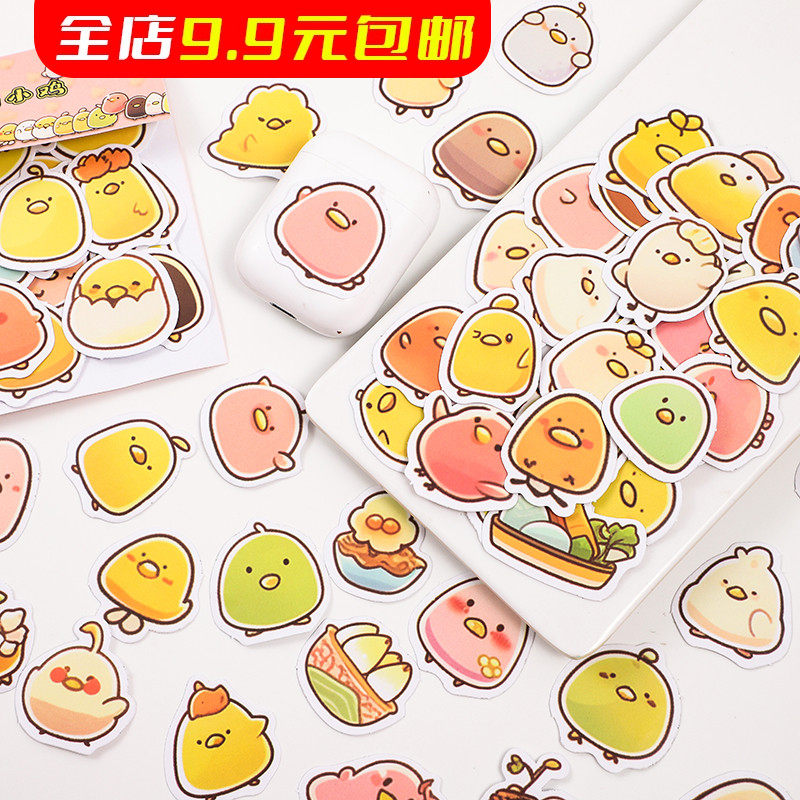 腻歪熊 呆萌小鸡崽贴纸 卡通儿童动物壳可爱手帐贴画DIY素材,文具电教/文化用品/商务用品,贴纸/立体贴纸,淘宝优惠券,粉丝福利购,淘宝优惠卷