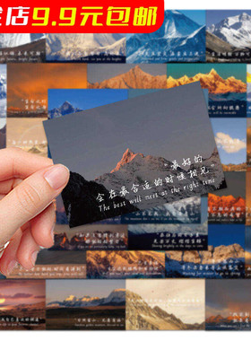 日落金山风景文字贴纸唯美手机壳装饰电脑励志手机贴画diy手账本
