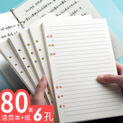 替芯a5道林纸网格空白笔记本外壳