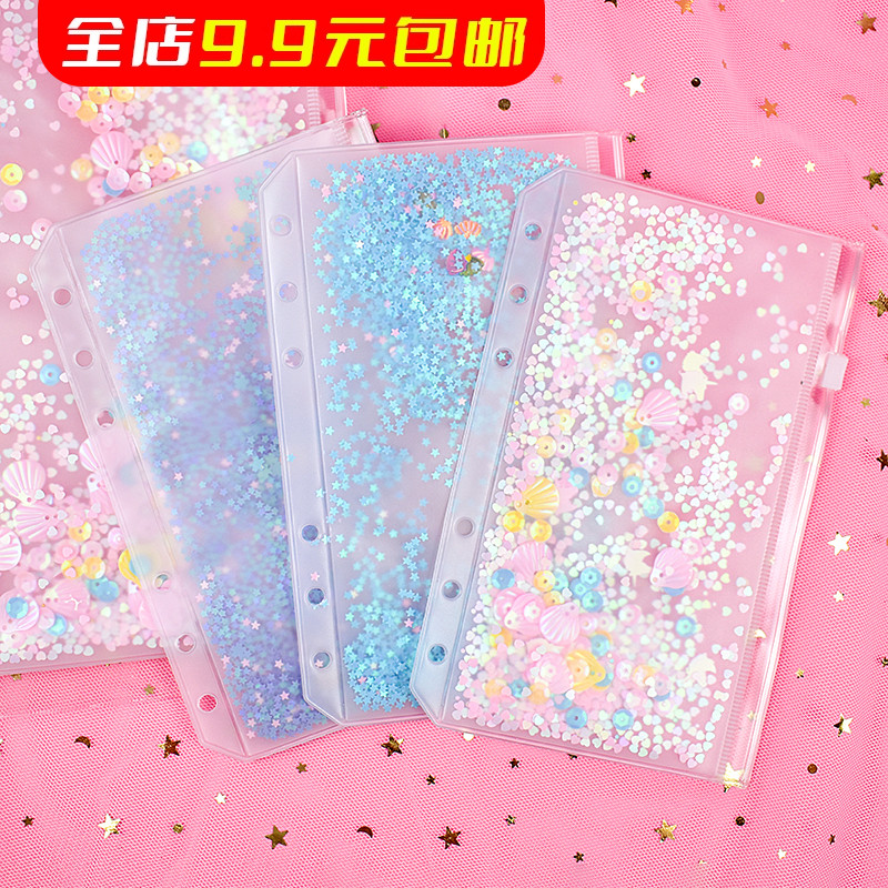 手帐活页本替芯a5拉边袋流沙亮片