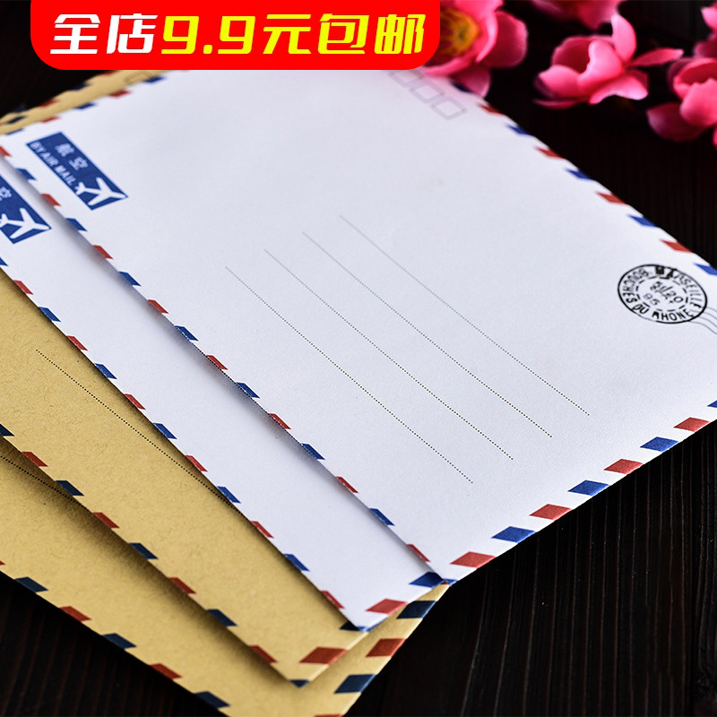 航空信封 复古牛皮纸创意小清新文艺浪漫情书明信片信纸贺卡写信