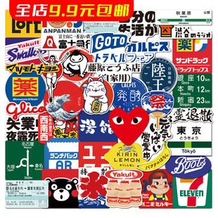 84张日系潮牌logo贴纸文字标志涂鸦手账贴画行李箱手机壳手帐装饰