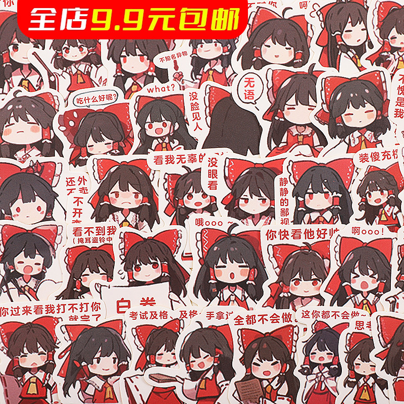 Q版古风女孩表情包贴纸可爱卡通人物手机壳平板电脑装饰手帐贴画