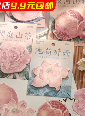 高颜值花朵形状背卡便利贴有粘性学生用手帐装饰素材纸便签n次贴