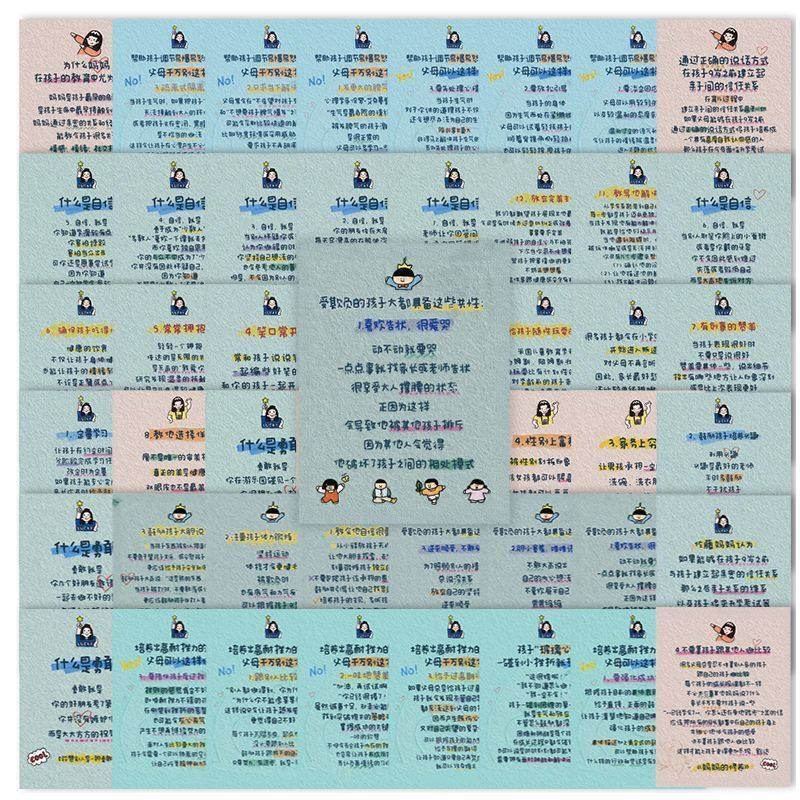 140张孩子教育知识育儿贴纸新手妈妈家长经验学习diy成长手册装饰,文具电教/文化用品/商务用品,贴纸/立体贴纸,淘宝优惠券,粉丝福利购,淘宝优惠卷