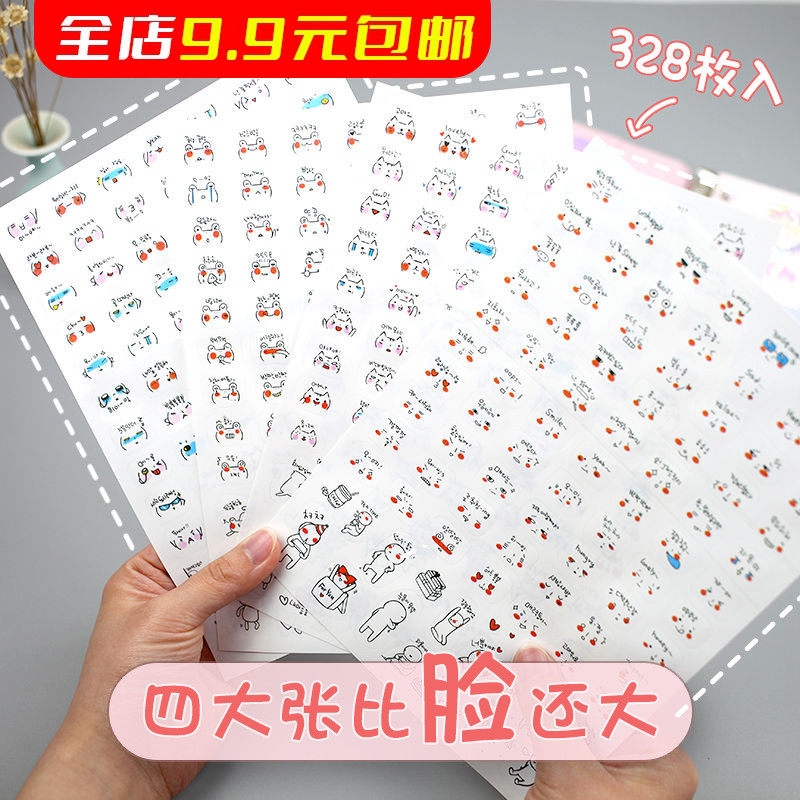 韩国ins透明PVC可爱害羞笑脸表情包手账贴纸手帐装饰素材小图案,文具电教/文化用品/商务用品,贴纸/立体贴纸,淘宝优惠券,粉丝福利购,淘宝优惠卷