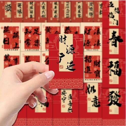 中国风新年文字贴纸手帐手机DIY