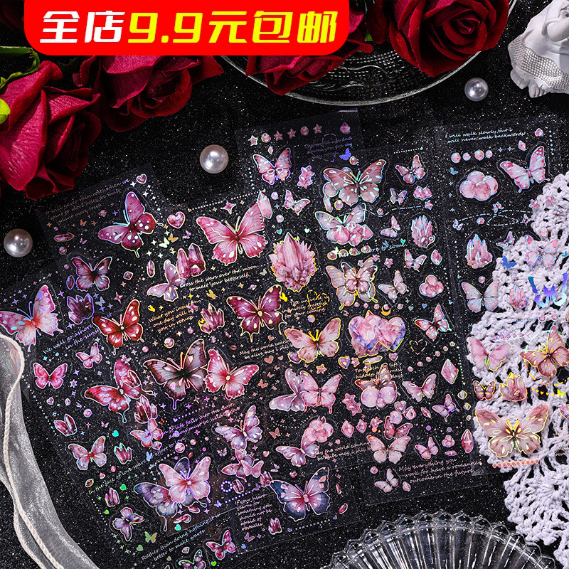 水晶蝴蝶镭射pet手帐贴纸diy咕卡流麻唯美少女手账装饰素材防水