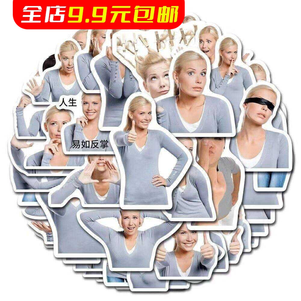 ins搞笑创意美国女人金发姐贴纸沙雕个性人物手帐表情包diy贴画