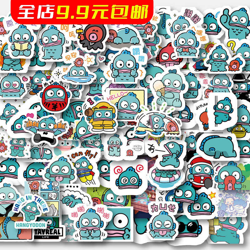 96张卡通创意丑鱼汉顿手账贴纸半鱼人可爱手帐装饰贴画笔记本DIY图片