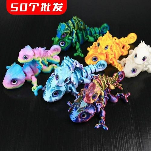 批发50个3D打印定制磁吸变色龙蜥蜴儿童模型生日礼物玩具摆摊摆件