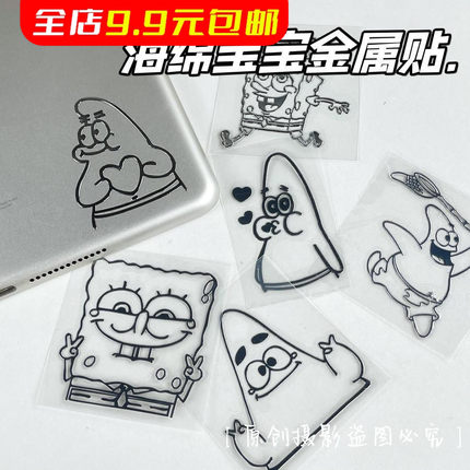 海绵宝宝金属贴纸防水笔记本行李箱手机壳平板电脑Ipad装饰贴画