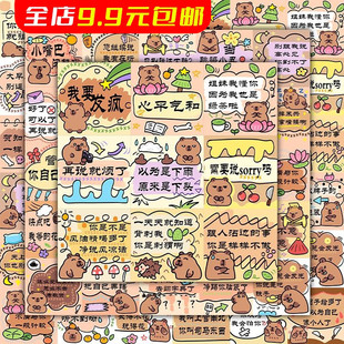 卡皮巴拉表情包贴纸可爱ins风豚鼠怼人语录沙雕搞笑精神状态贴画