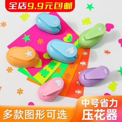 省力压花器儿童手工diy幼儿园打孔机印花机圆形爱心模具大号套装