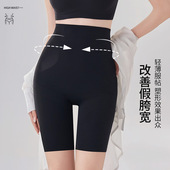 束腰无痕悬浮裤 薄款 高腰收腹提臀裤 女加强效收小肚内裤 冰丝收腹裤