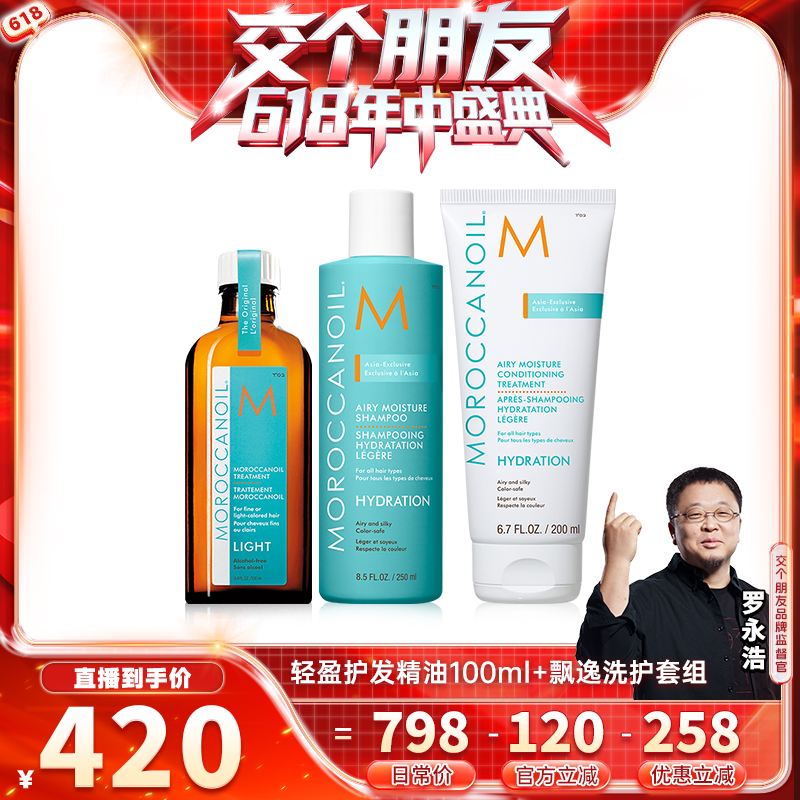 Ʈݱʪϴ¶+Ʈݱʪ+ӯ滤ͣϸʼǳȾɫ㷢ã 618ֻMoroccanoilĦ޻ϴ+678.3Ԫ
