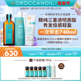 Moroccanoil摩洛哥油护发精油头发柔顺干枯滋润烫染洗发露护发素