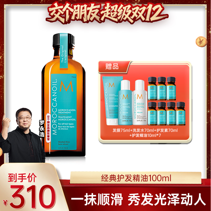 清爽不油腻，柔顺亮泽