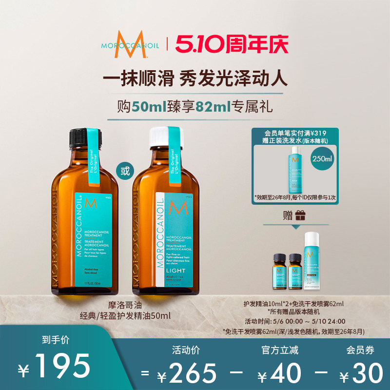 Moroccanoil/摩洛哥油护发精油滋养护发修护护发油50ml