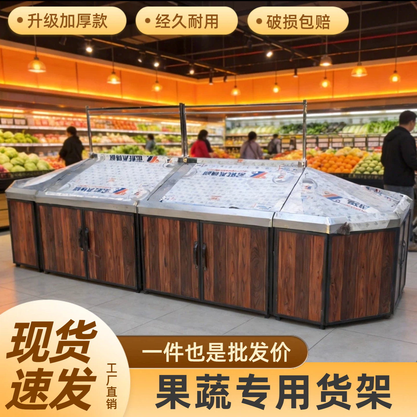 果蔬专用货架不锈钢水果架超市生鲜蔬菜货架中岛东来假底一体款