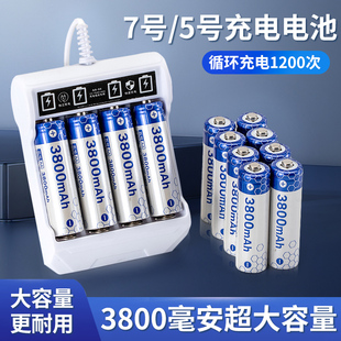 5号7号充电电池大容量1.2v通用七号玩具可充电五七号AA充电电池