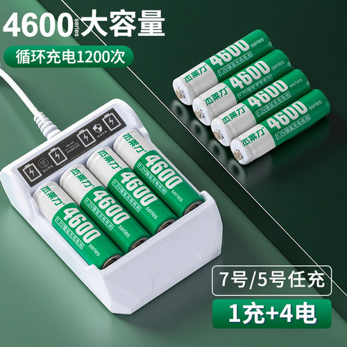 7号5号充电电池通用套装可充五号七号话筒遥控玩具大容量镍氢