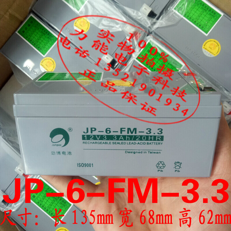 原装依爱EI-6001QT火灾报警控制器 气体灭火控制器12V3.3AH蓄电池