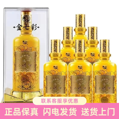 陕西西凤酒红七彩/金七彩/蓝七彩52度凤香型白酒500ml*6瓶整箱装