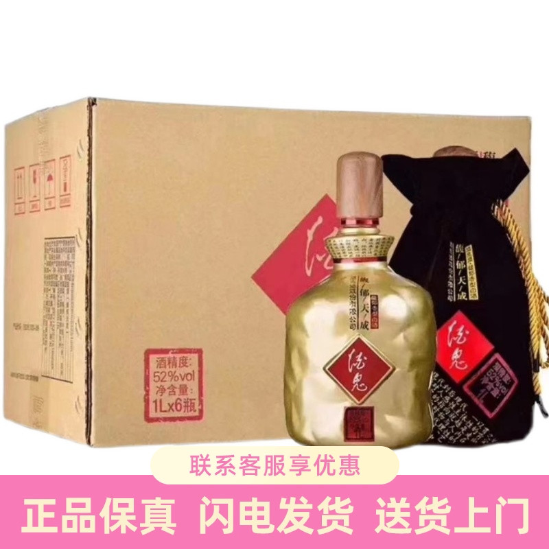 酒鬼酒馥郁天成52度公斤装馥郁香型1000ml*6纯粮酒原箱正品