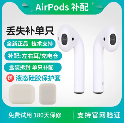 AirPods耳机仓充电仓补配pro1 pro2L口 pro2C口原装正品包匹配