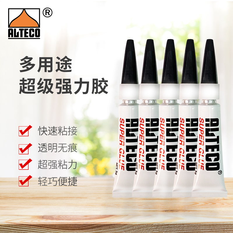 安特固鞋胶水专用甲片胶水牢固持久万能胶水多功能粘得牢强力通用