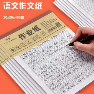 16K作文纸400格稿纸语文作文本稿纸400格原稿纸方格纸稿纸本方格