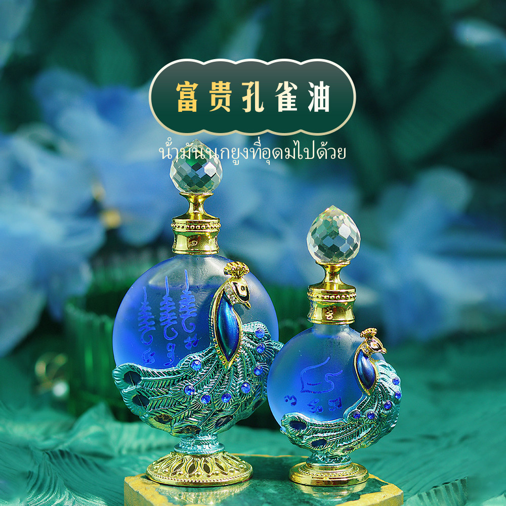泰国佛牌真品 正品 阿赞莫 孔雀油