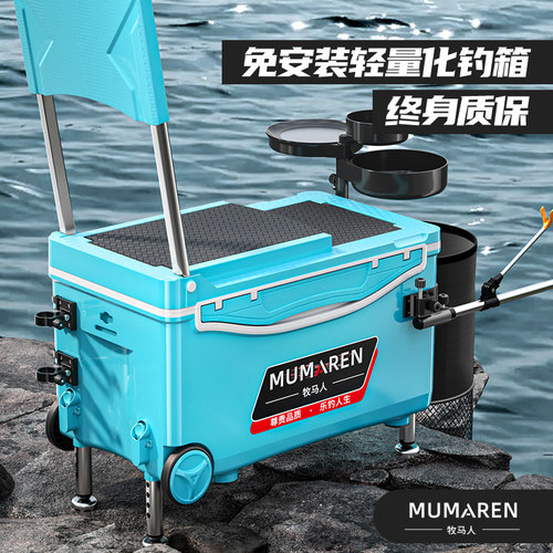 牧马人钓箱多功能四脚升降