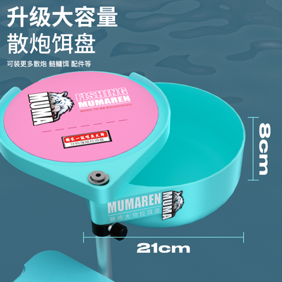 牧马人浮条散炮拉饵盘大物拉饵盘